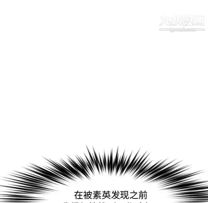 漫画《新婚夫妇》第23话第72张图