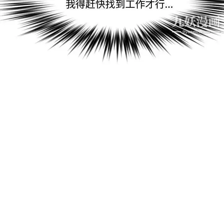 漫画《新婚夫妇》第23话第73张图