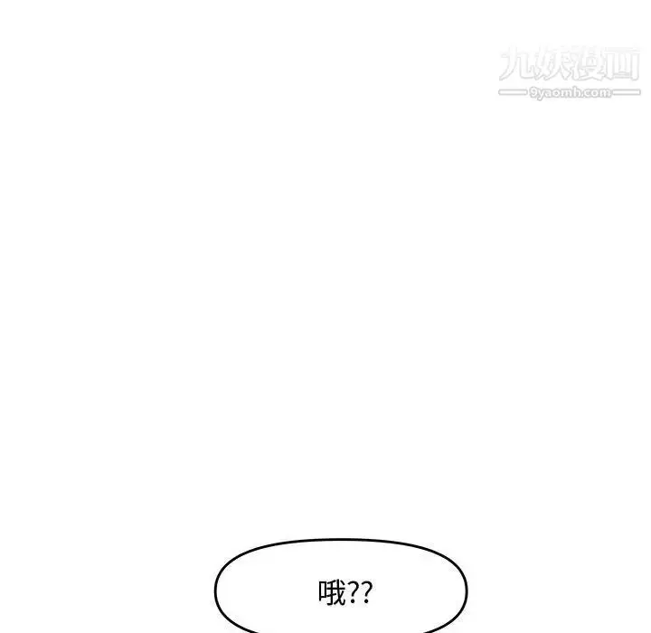 漫画《新婚夫妇》第23话第77张图