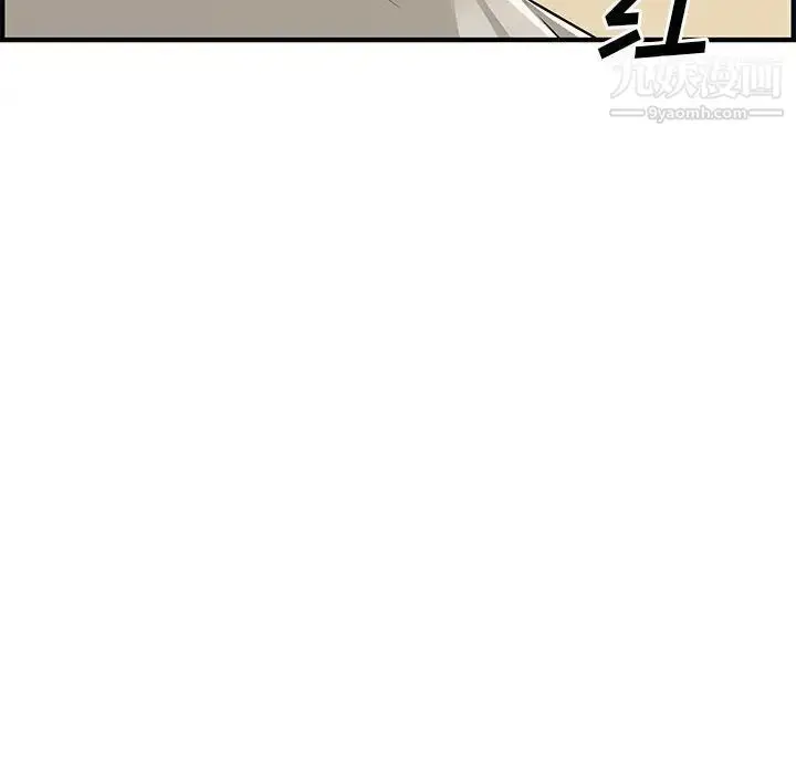 漫画《新婚夫妇》第23话第87张图