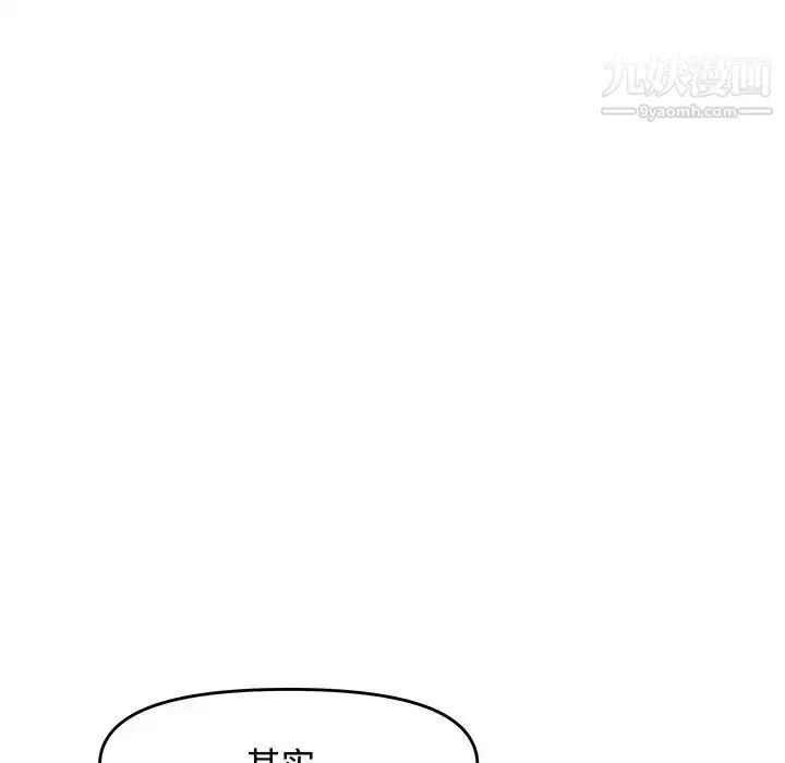 漫画《新婚夫妇》第23话第95张图