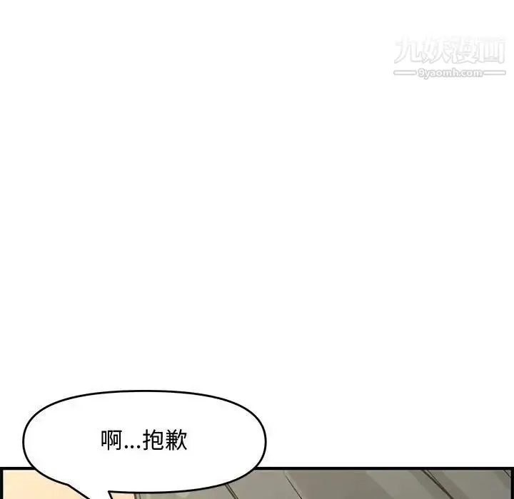 漫画《新婚夫妇》第23话第98张图