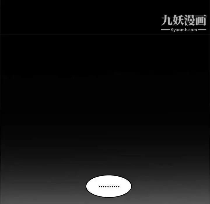 漫画《新婚夫妇》第7话第101张图