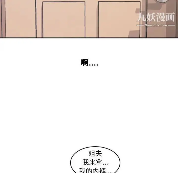 漫画《新婚夫妇》第7话第106张图