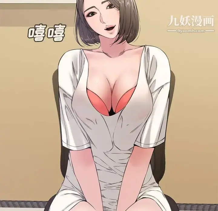 漫画《新婚夫妇》第7话第12张图