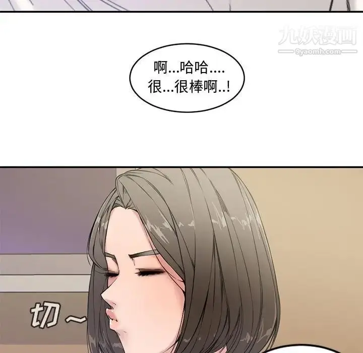 漫画《新婚夫妇》第7话第15张图