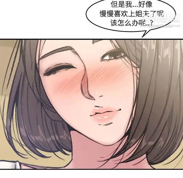 漫画《新婚夫妇》第7话第22张图