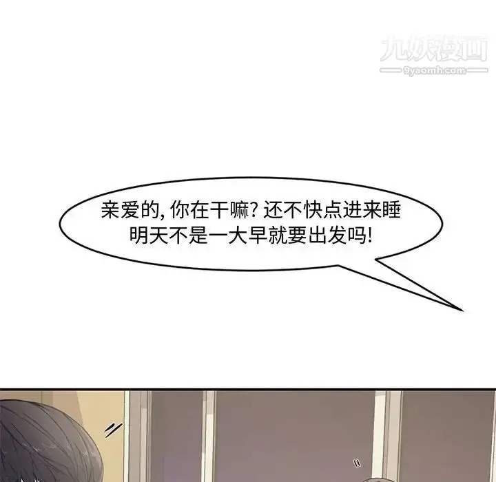 漫画《新婚夫妇》第7话第23张图