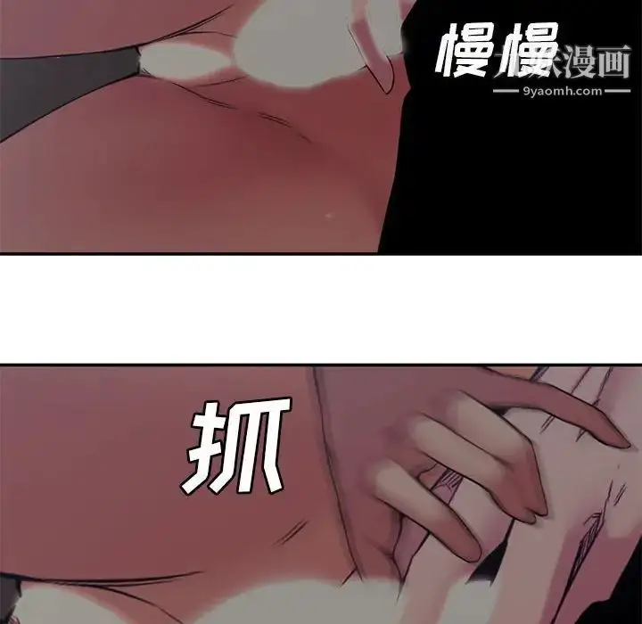 漫画《新婚夫妇》第7话第36张图