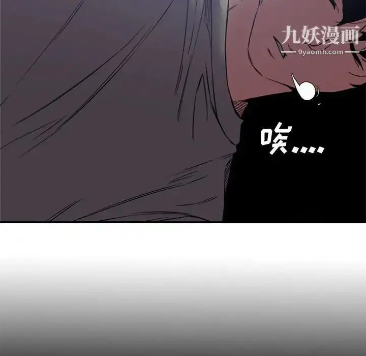 漫画《新婚夫妇》第7话第40张图