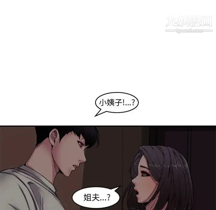 漫画《新婚夫妇》第7话第49张图