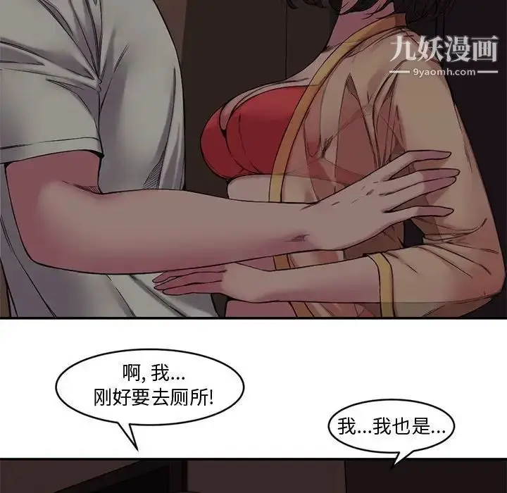 漫画《新婚夫妇》第7话第50张图