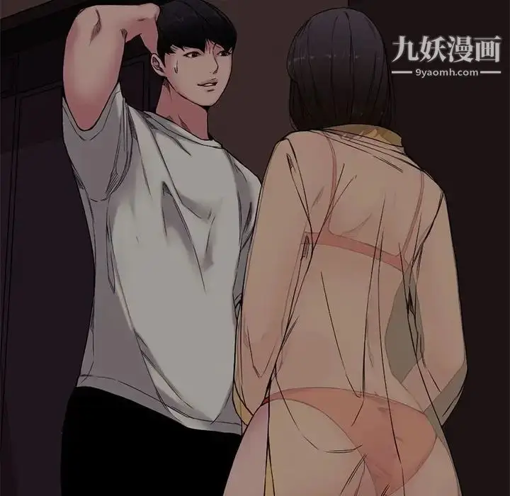 漫画《新婚夫妇》第7话第51张图