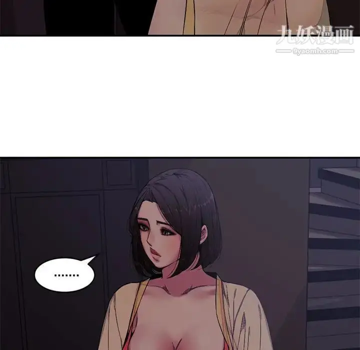 漫画《新婚夫妇》第7话第52张图