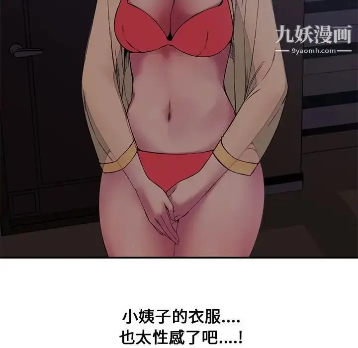 漫画《新婚夫妇》第7话第53张图
