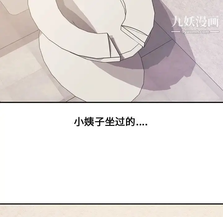 漫画《新婚夫妇》第7话第58张图