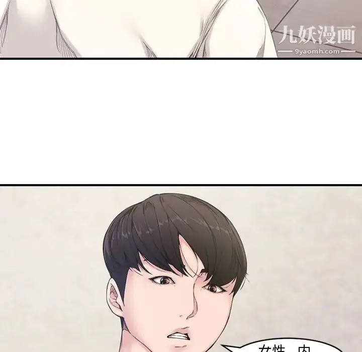 漫画《新婚夫妇》第7话第62张图