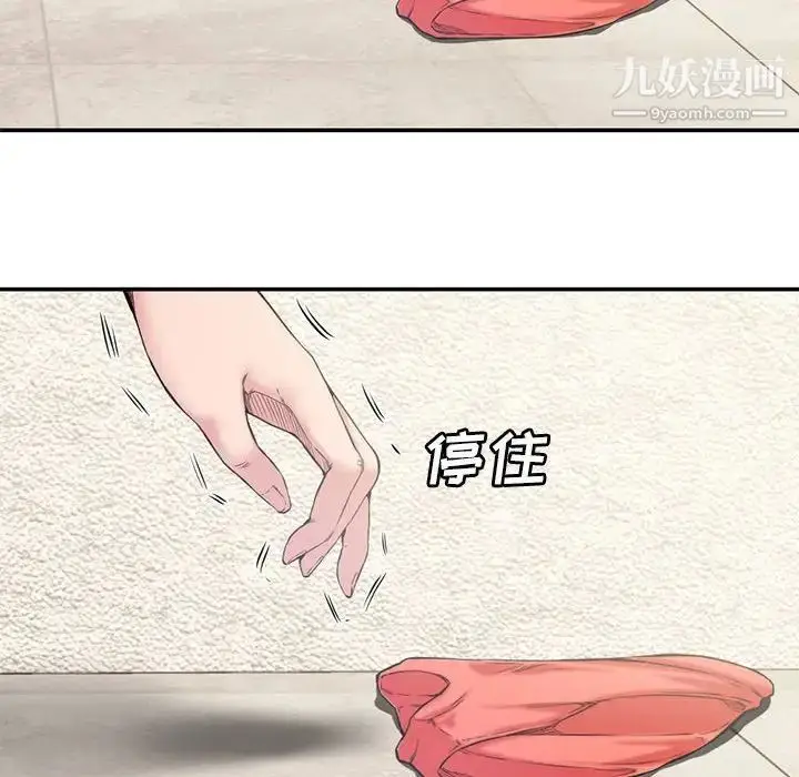 漫画《新婚夫妇》第7话第66张图