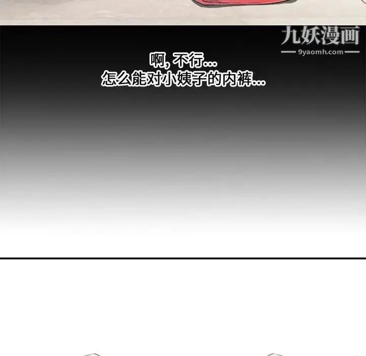 漫画《新婚夫妇》第7话第67张图
