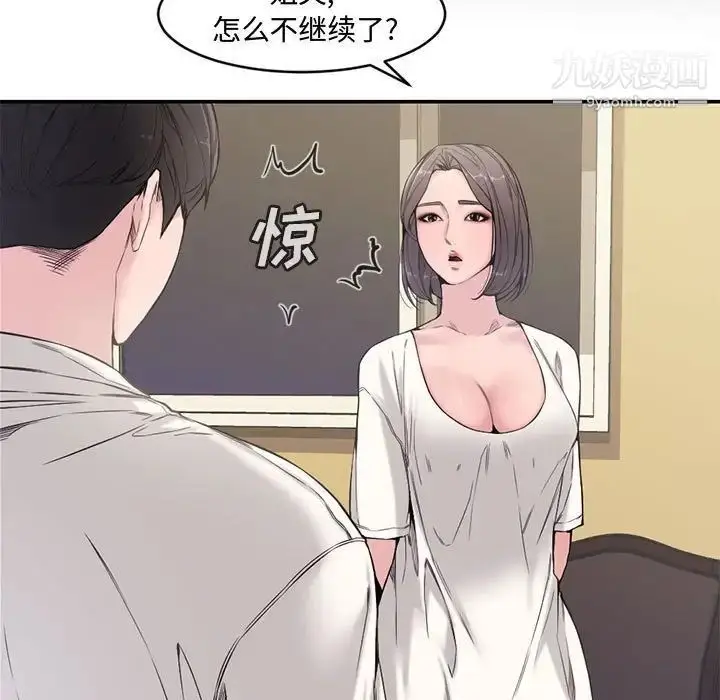 漫画《新婚夫妇》第7话第7张图