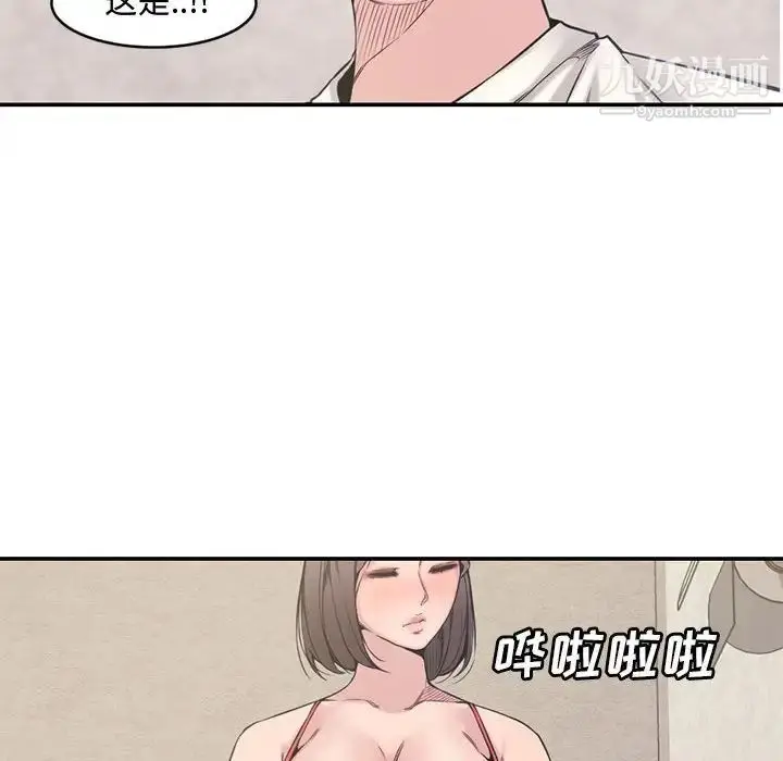 漫画《新婚夫妇》第7话第72张图