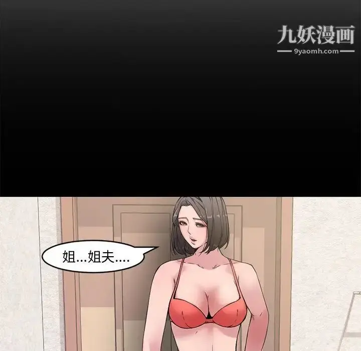 漫画《新婚夫妇》第7话第77张图