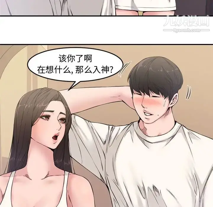 漫画《新婚夫妇》第7话第8张图