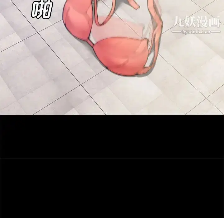 漫画《新婚夫妇》第7话第81张图