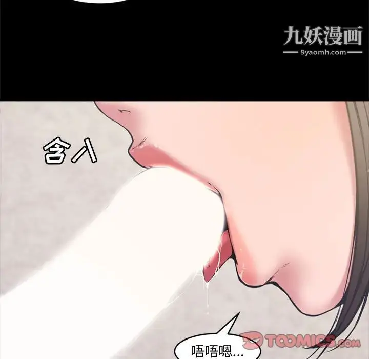 漫画《新婚夫妇》第7话第92张图