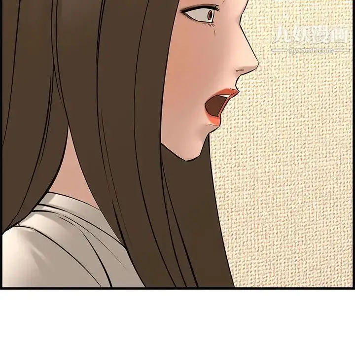 漫画《新婚夫妇》第28话第100张图