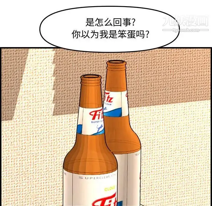 漫画《新婚夫妇》第28话第103张图