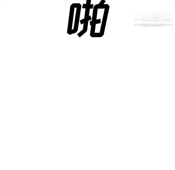漫画《新婚夫妇》第28话第109张图