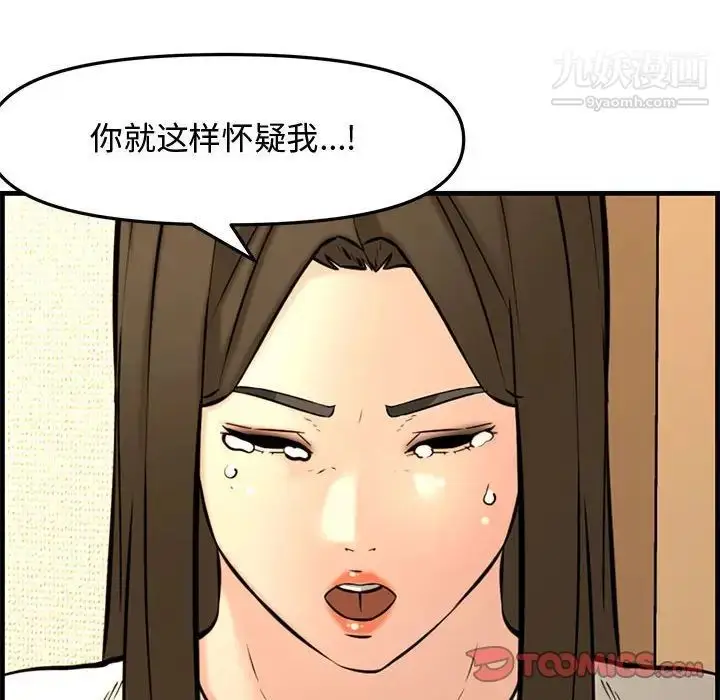漫画《新婚夫妇》第28话第115张图
