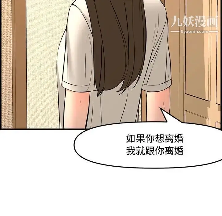 漫画《新婚夫妇》第28话第118张图