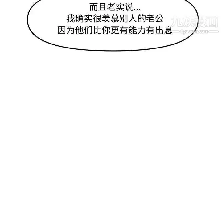 漫画《新婚夫妇》第28话第120张图