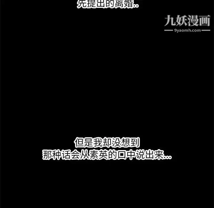 漫画《新婚夫妇》第28话第126张图