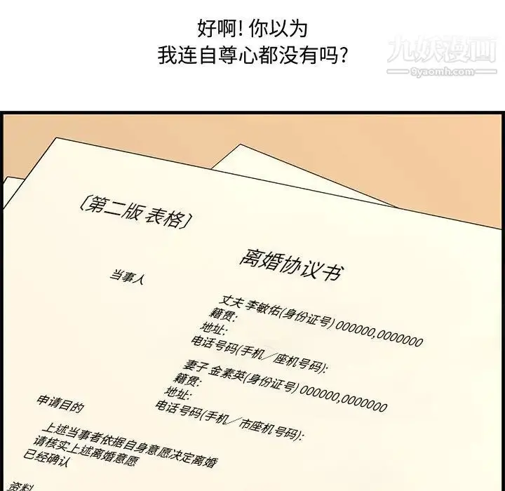 漫画《新婚夫妇》第28话第147张图