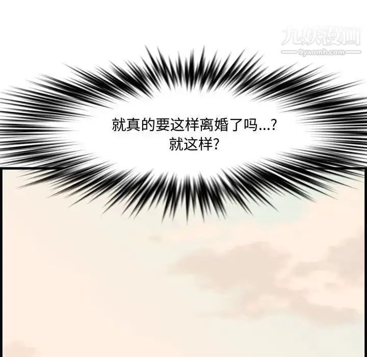 漫画《新婚夫妇》第28话第156张图