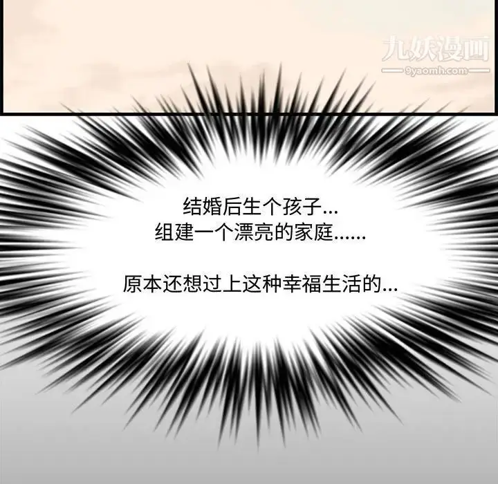 漫画《新婚夫妇》第28话第157张图