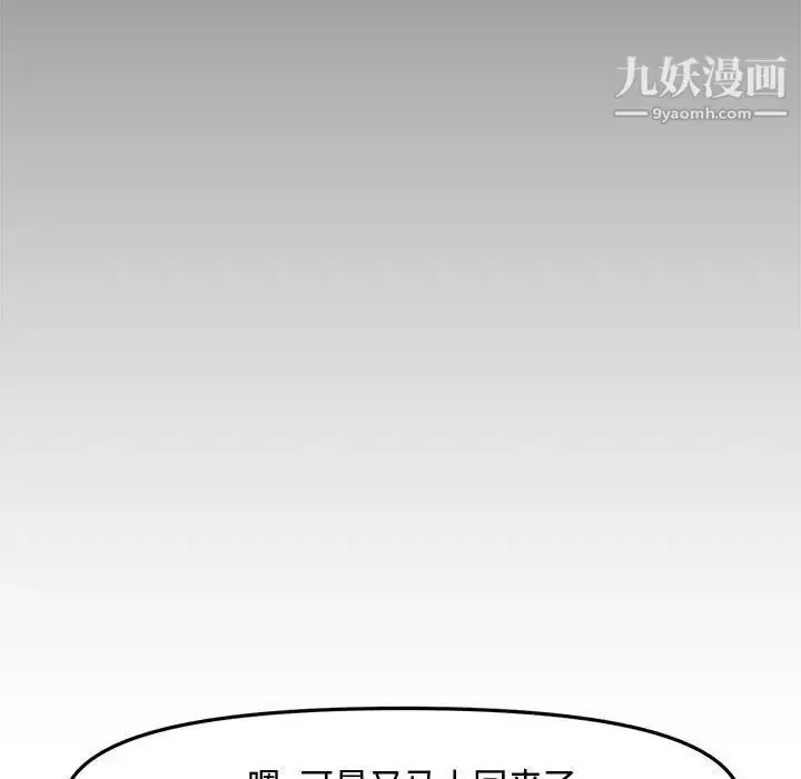 漫画《新婚夫妇》第28话第161张图