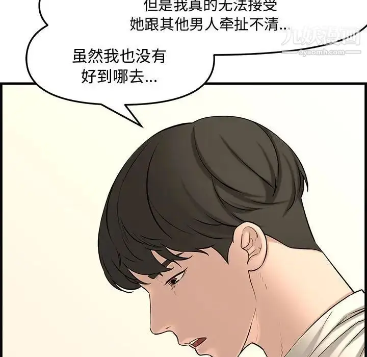 漫画《新婚夫妇》第28话第164张图