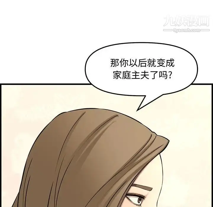 漫画《新婚夫妇》第28话第172张图