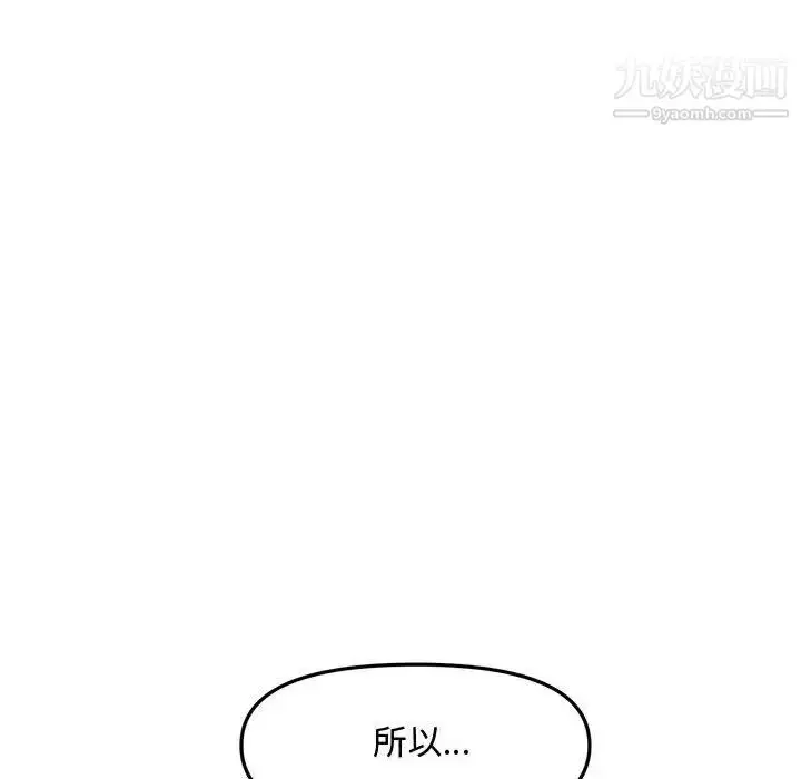 漫画《新婚夫妇》第28话第174张图