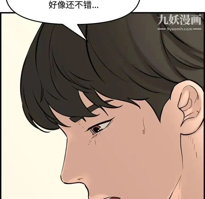 漫画《新婚夫妇》第28话第176张图