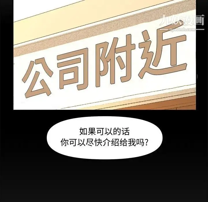 漫画《新婚夫妇》第28话第179张图