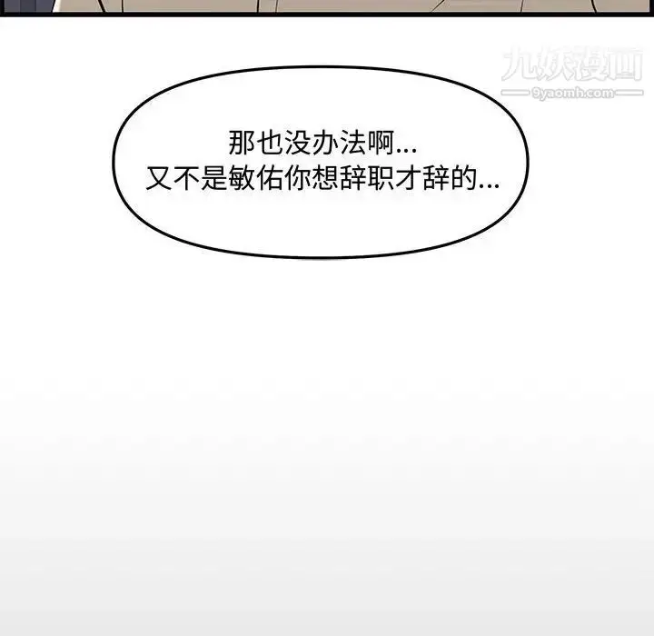 漫画《新婚夫妇》第28话第191张图