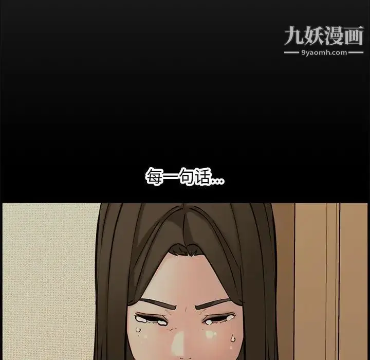 漫画《新婚夫妇》第28话第194张图