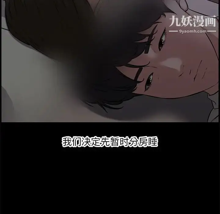 漫画《新婚夫妇》第28话第199张图