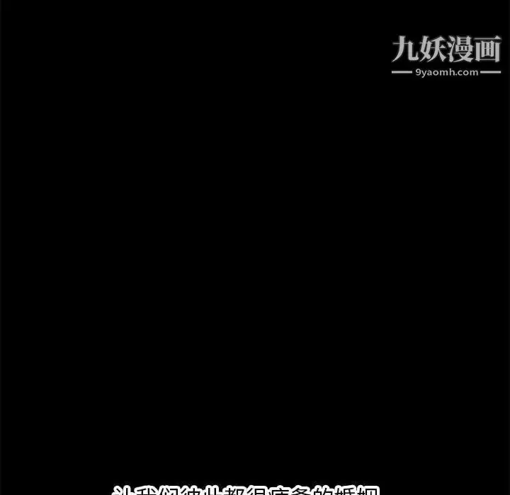 漫画《新婚夫妇》第28话第200张图