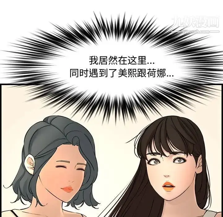 漫画《新婚夫妇》第28话第221张图